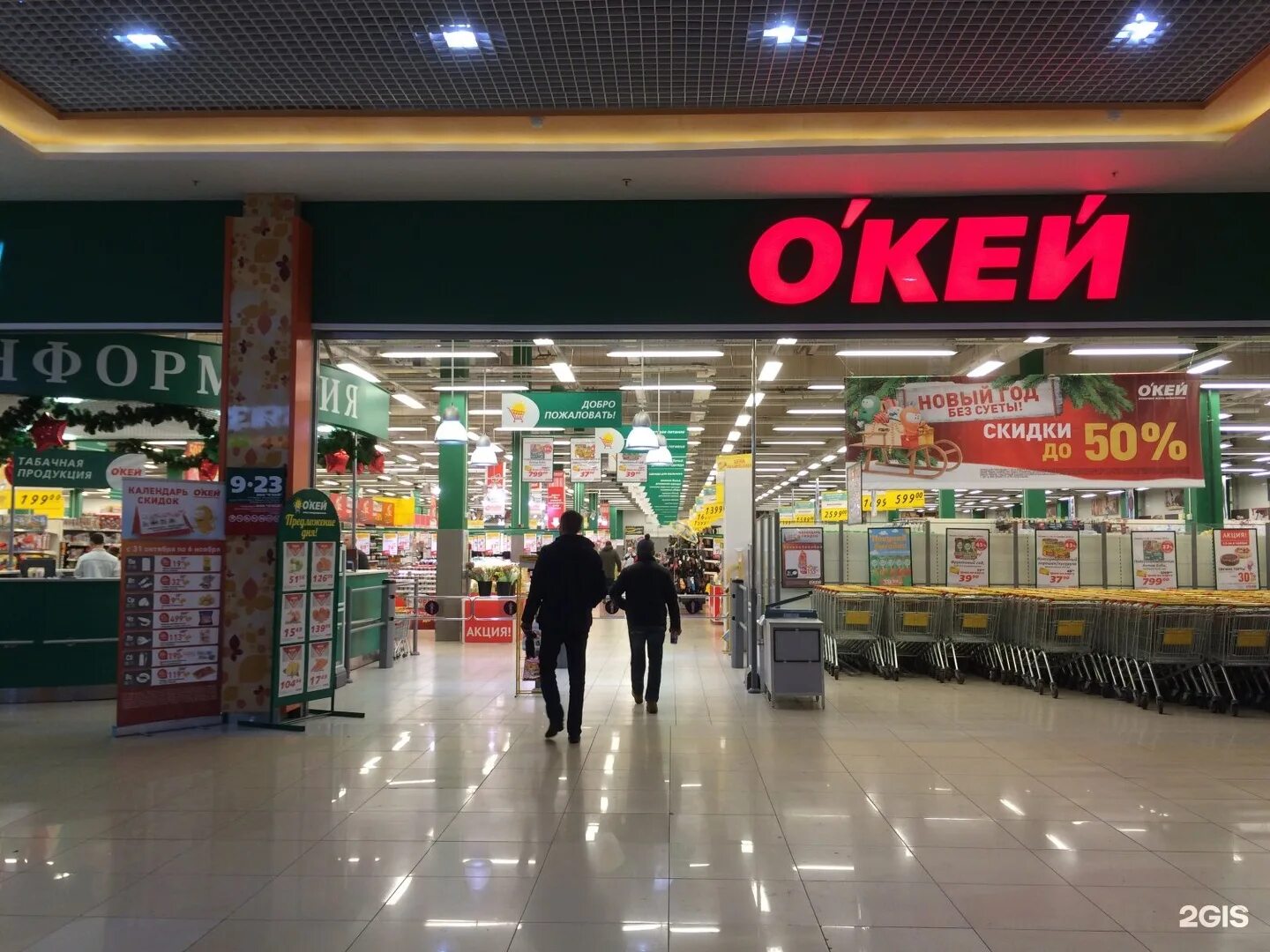 арсенал гипермаркет сыктывкар. окей работа сыктывкар. окей июнь. логотип окей сыктывкар. магазин яблочко сыктывкар.