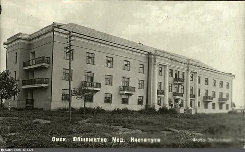 Омск 30 годы