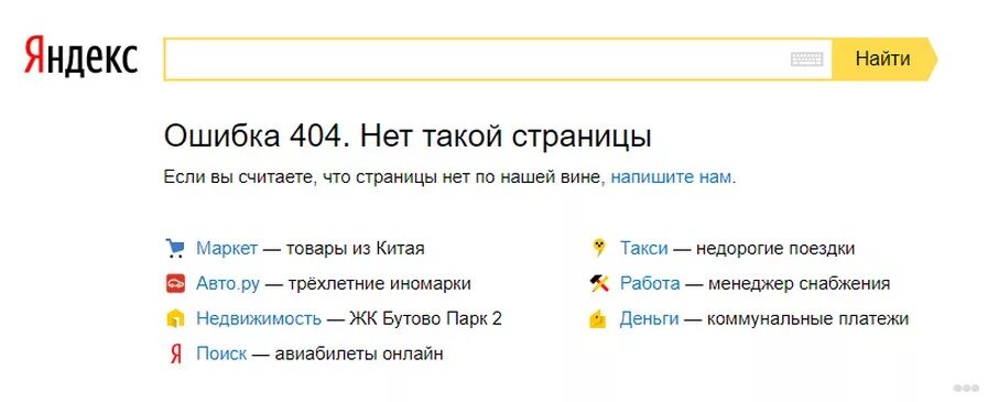 Поиск ошибок сайта