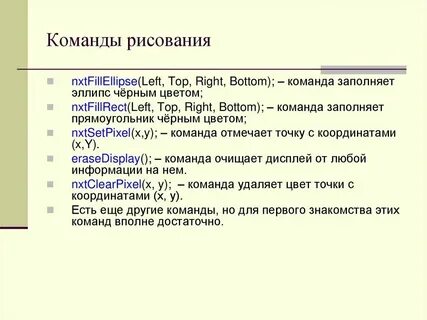 Какая команда в гостях