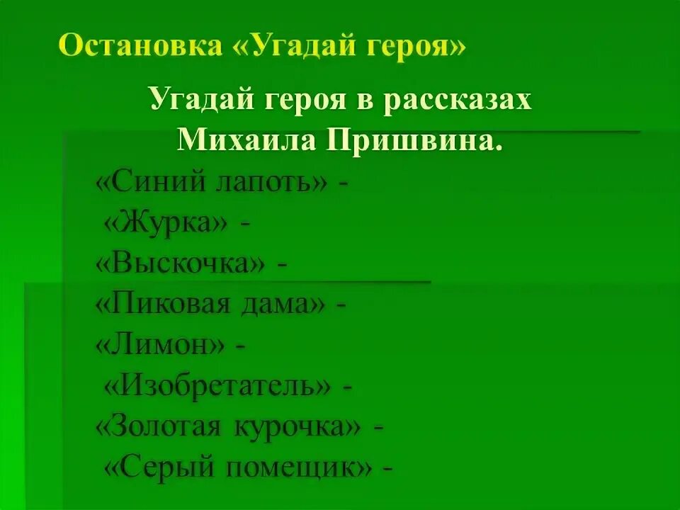 Синий лапоть кратчайшее содержание. Пришвин синий лапоть. синий лапоть краткое содержание. краткий пересказ синий лапоть.