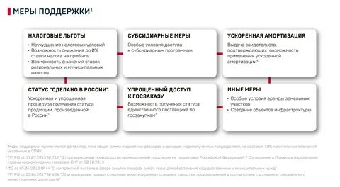 Специальный контракт