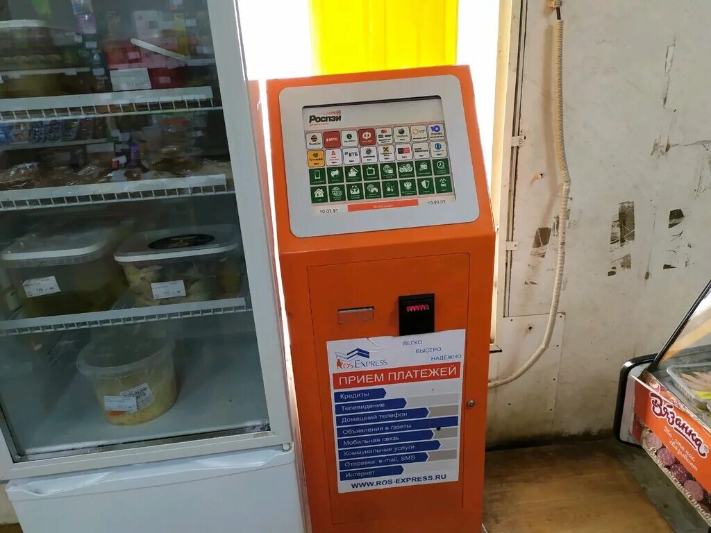салон мтс терминалы s-200. терминал роспэй. озон ставрополь. терминал в ставрополе. терминал элекснет фото.