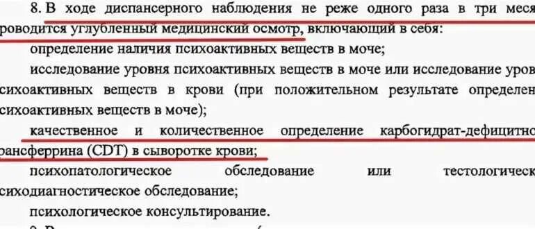 Сколько не пить чтобы пройти нарколога