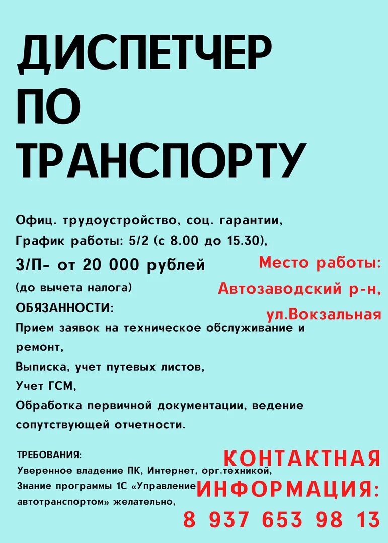 Работа в Тольятти. Работа Тольятти вакансии. Что-то про работу. Подработка Тольятти вакансии.