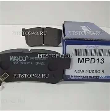 Mando mpd13 колодки тормозные. Задние тормозные колодки Рекстон Делфи. Колодки сангсин SSANGYONG Actyon New. Задние тормозные колодки SSANGYONG Kyron.