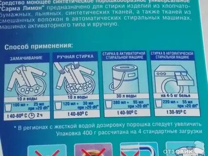 Сколько порошка класть в стиральную машину автомат