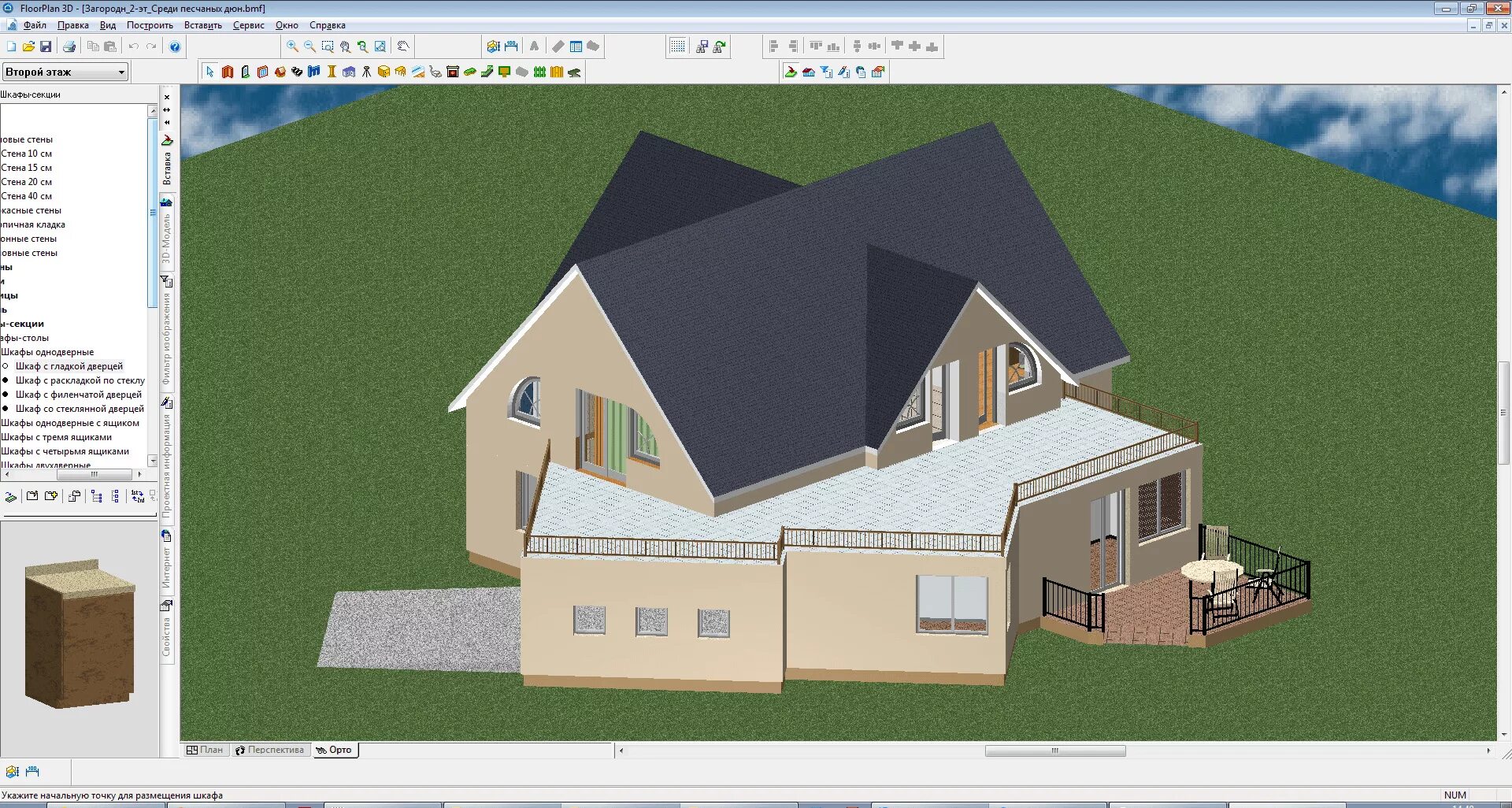 Где можно делать проекты. Floorplan 3d проекты. Дом-3d программа для проектирования. Floorplan 3d программа. 3d программа для проектирования дома.