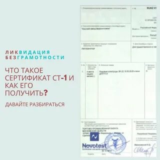 Сертификат происхождения товара иран