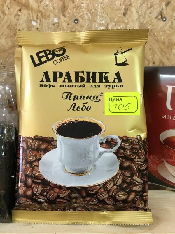 Lebo люберцы. кофе арабика принц лебо. Prince lebo. кофе арабика принц лебо. кофе lebo принц лебо молотый для турки 100г.