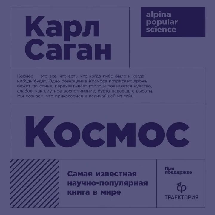 Читать про вселенную