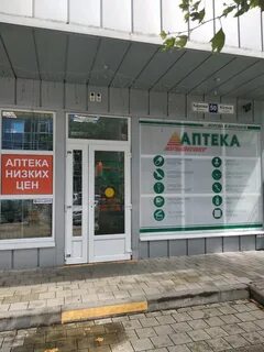 Сочи больница ул кирова 50