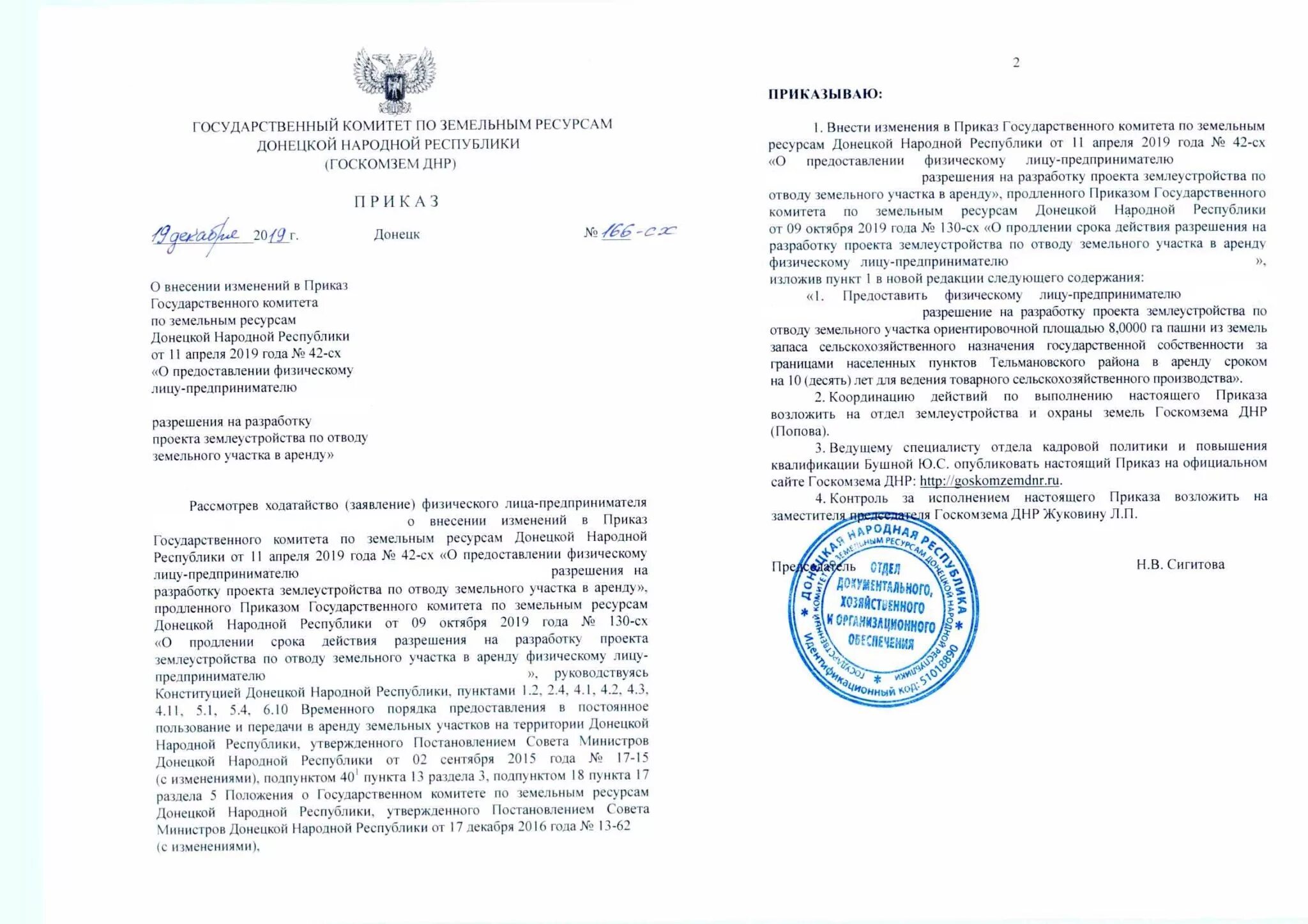 акт из комитета по земельным ресурсам. сайт комитета по земельным ресурсам. сайт комитета по земельным ресурсам. структура комитета по управлению муниципальным имуществом. земельный комитет новокузнецка.