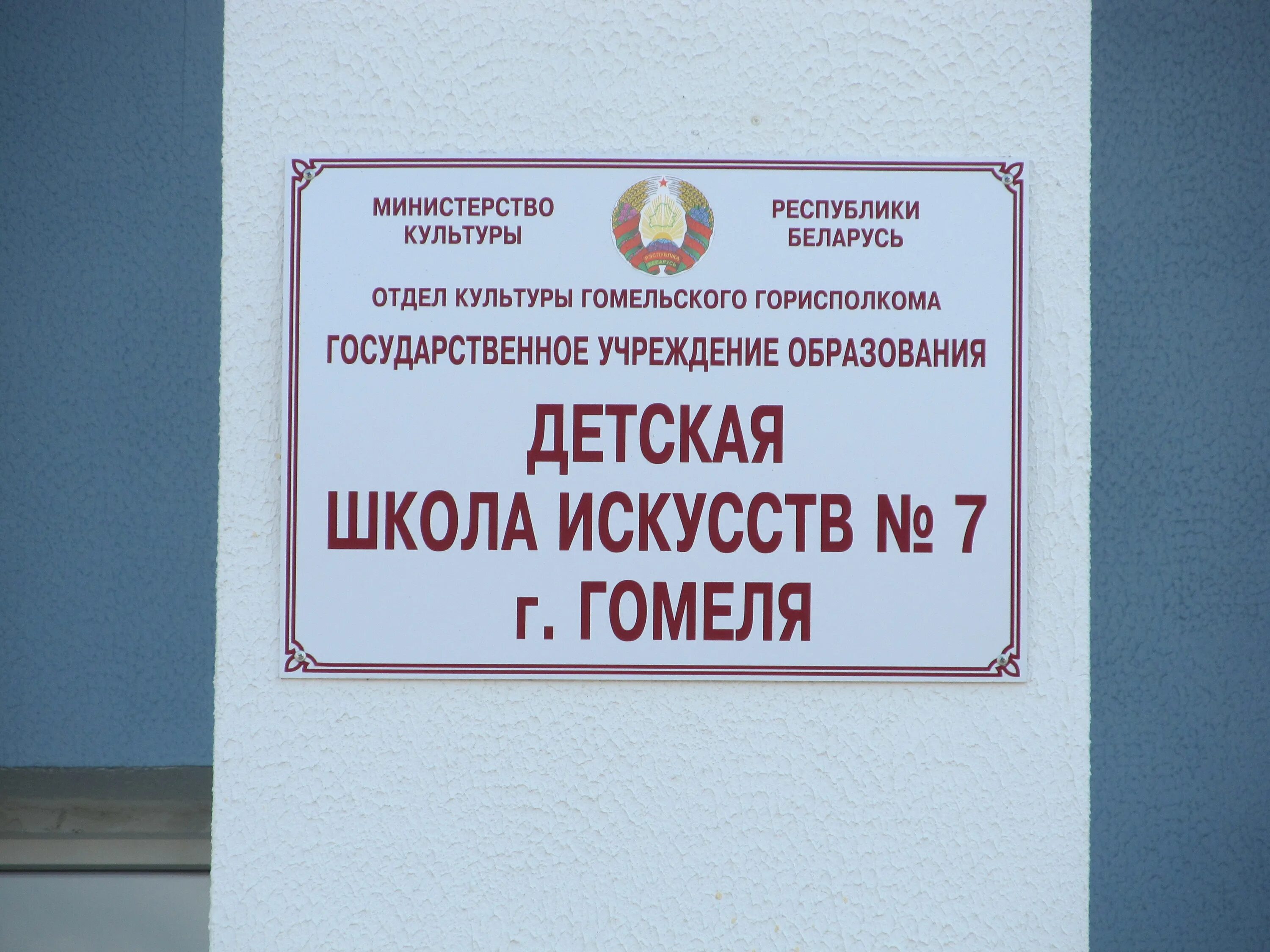 Сш 39 гомель. Картинки чачиной, 39а. Средняя школа номер 7 гомель. Школа 63 саратов начальные классы. 74 школа гомель.