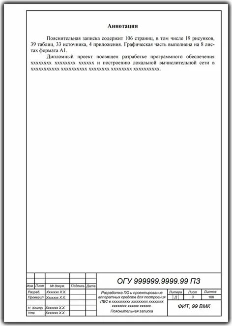 Пояснительные аннотации