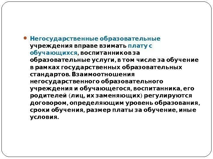 Негосударственные организации россии