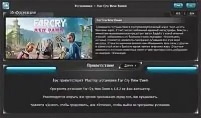 By xatab. Utorrent far Cry 5.