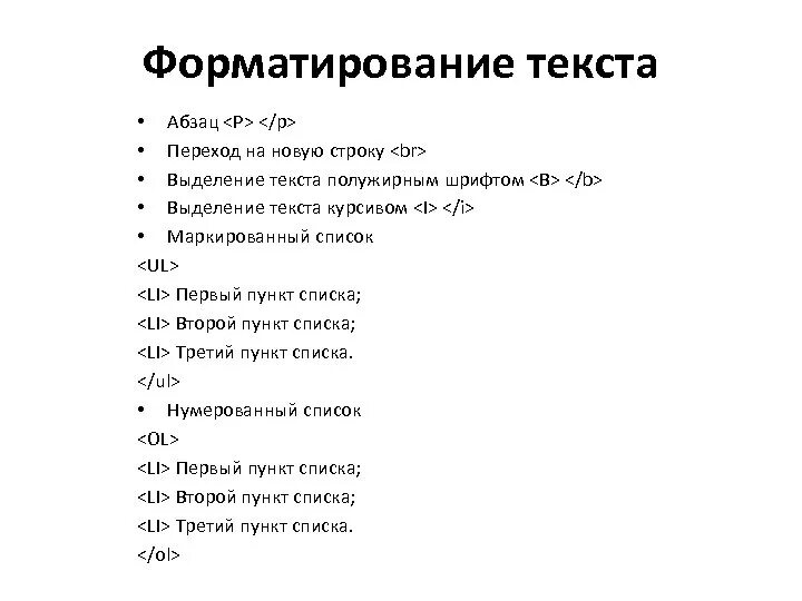 Форматирование текста тест по информатике 7 класс