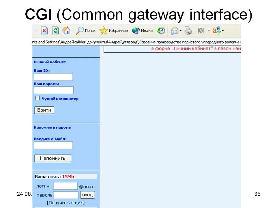 Forum cgi. Cgi Интерфейс. Common Gateway interface. ЦГИС. Сайты на базе common Gateway interface.