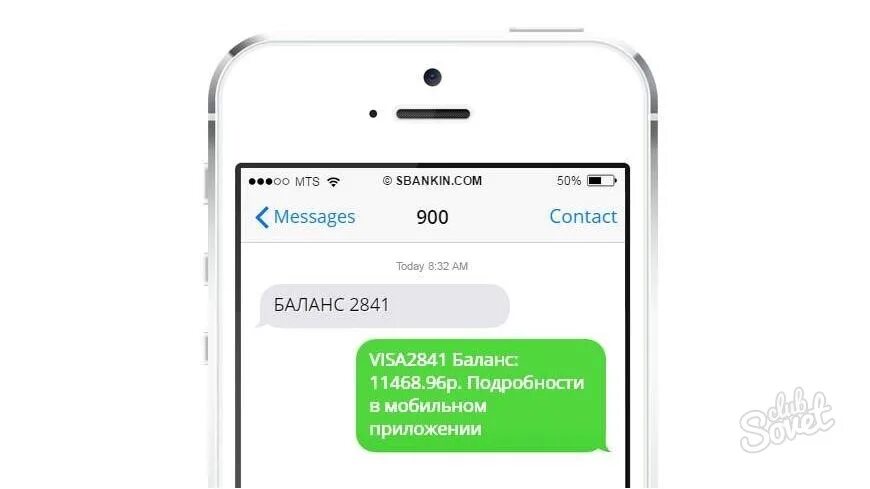 Как закинуть на телефон через 900. Баланс на Сбербанке через смс. Баланс карты Сбербанка через смс. Оплата телефона через 900. Баланс карты через номер 900.