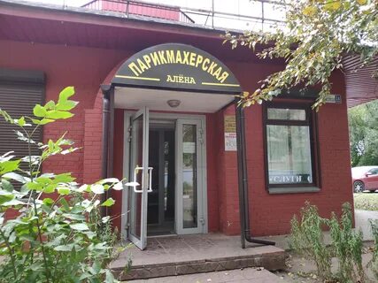 Парикмахерская лыткарино
