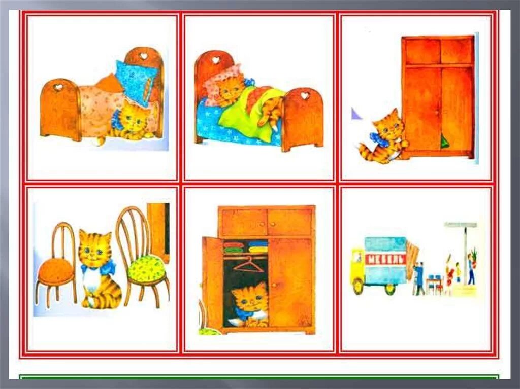 Где спрятались игрушки. Предлоги для дошкольников. Предлог под для дошкольников. Предлоги в картинках для дошкольников. Сюжетная картинка мебель.