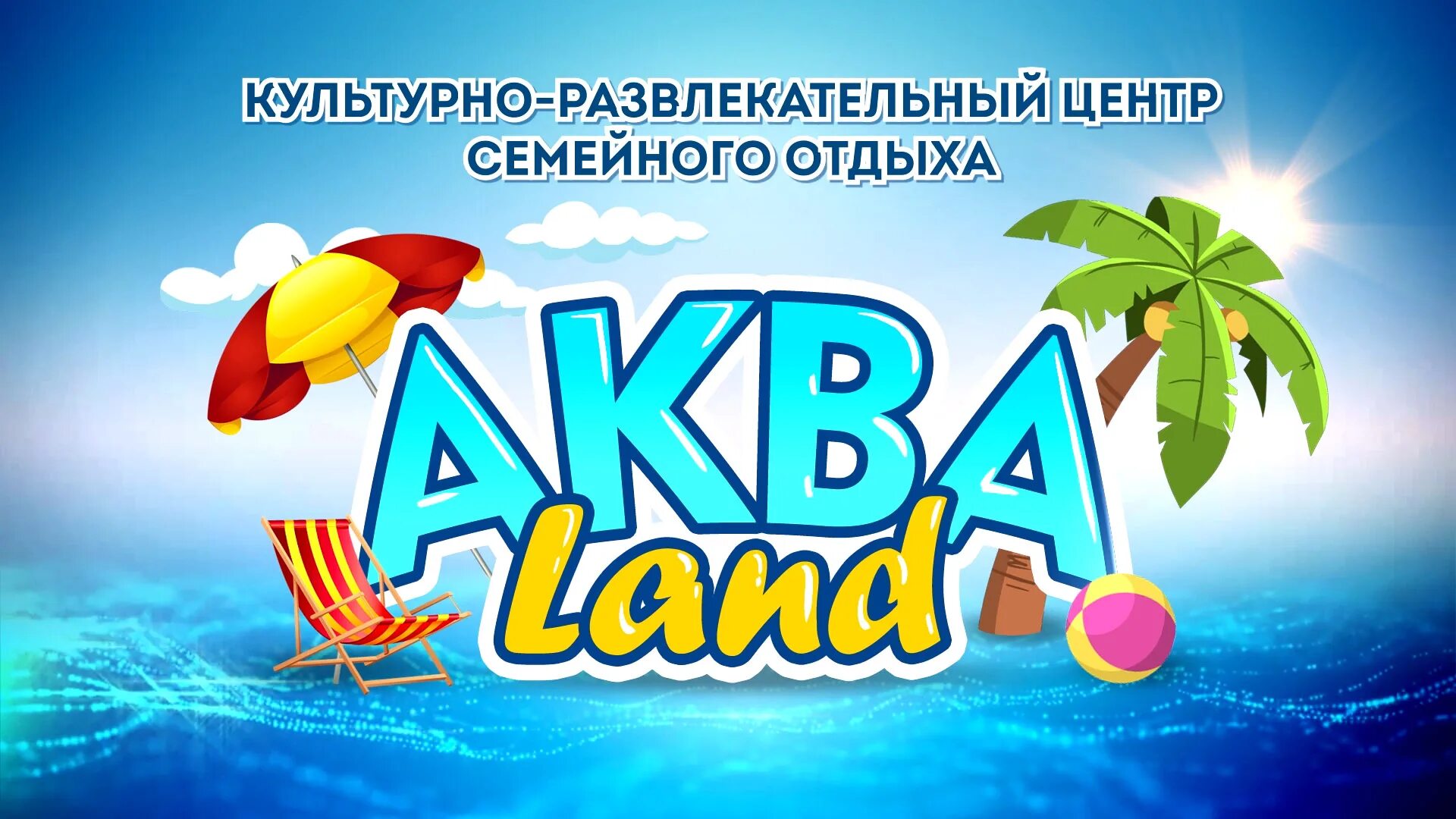 Сертификат в аквапарк. Сертификат в аквапарк