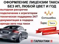 Такси красногорск марий эл. Поселок красногорский такси. Заказ такси красногорск. Заказ такси красногорск. Красногорское такси лето.