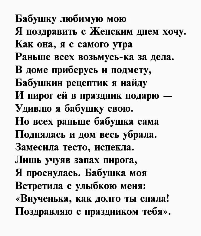 Слова умершей бабушке. Стих про бабушку до слёз. Стихи о любимых бабушек. Стихотворение о бабушке трогательное. Стихотворение про любимую бабушку.