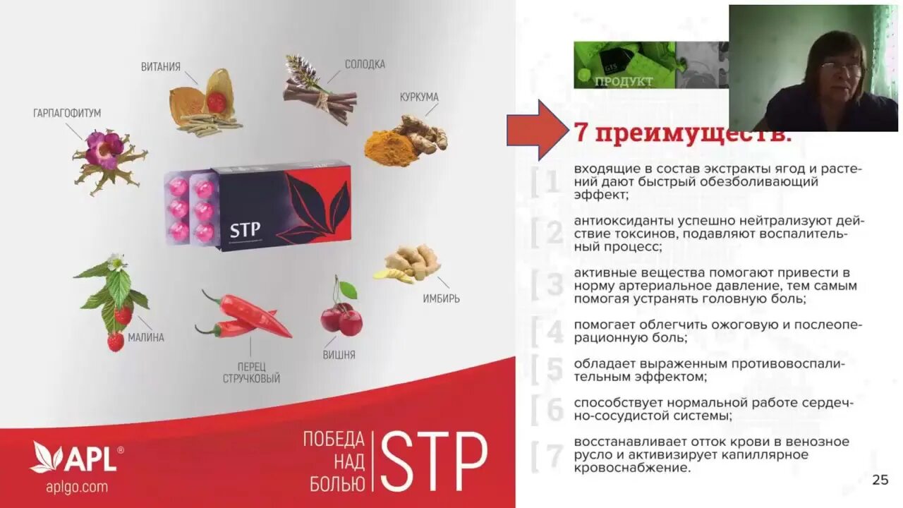 Aplgo backoffice. Aplgo продукция stp, sld. sld драже apl. aplgo леденцы. компания apl go продукты stp sld.