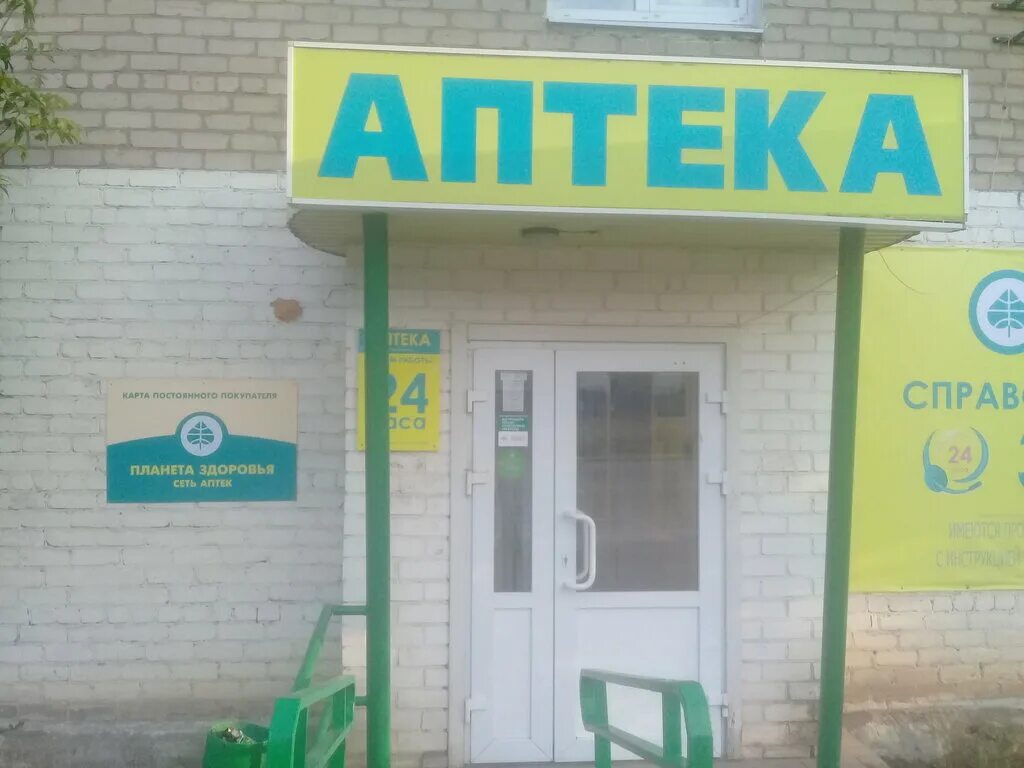 Планета здоровья герцена. Планета здоровья герцена. Планета здоровья герцена. Аптека планета здоровья на балаклавском проспекте д16а. Планета здоровья герцена.