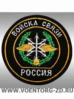 Разведка связи