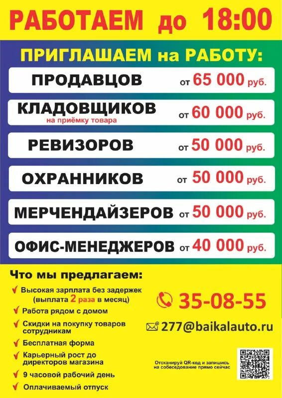 вакансии улан удэ от работодателей свежие водитель