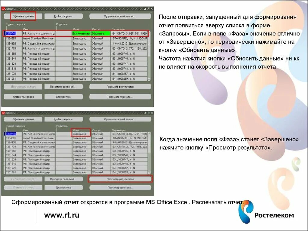Ру лаб презентация. Программы отображения результатов. Программы для написания отчетов. Программы отображения результатов. Ввести переменную в паскале.