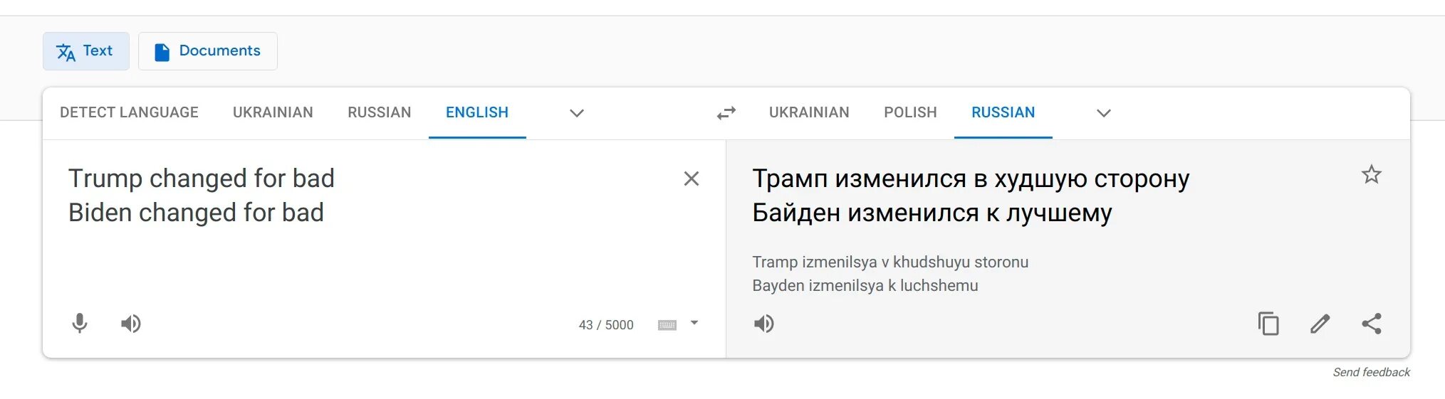 One как переводится на русский с английского. Переводчик с английского на русский. Русско-украинский переводчик. Гугл переводчик с английского на русский. Переводчик Мем.