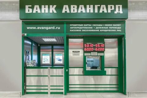 Курсы валют авангард тверь