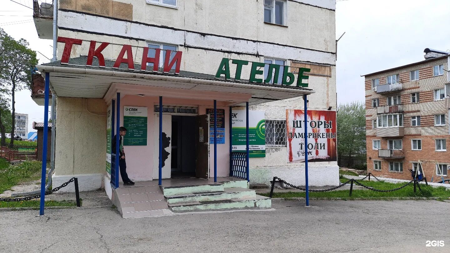 центр занятости фокино приморский край