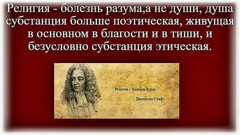 Болезнь души