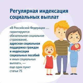 Социальные пособия конституция