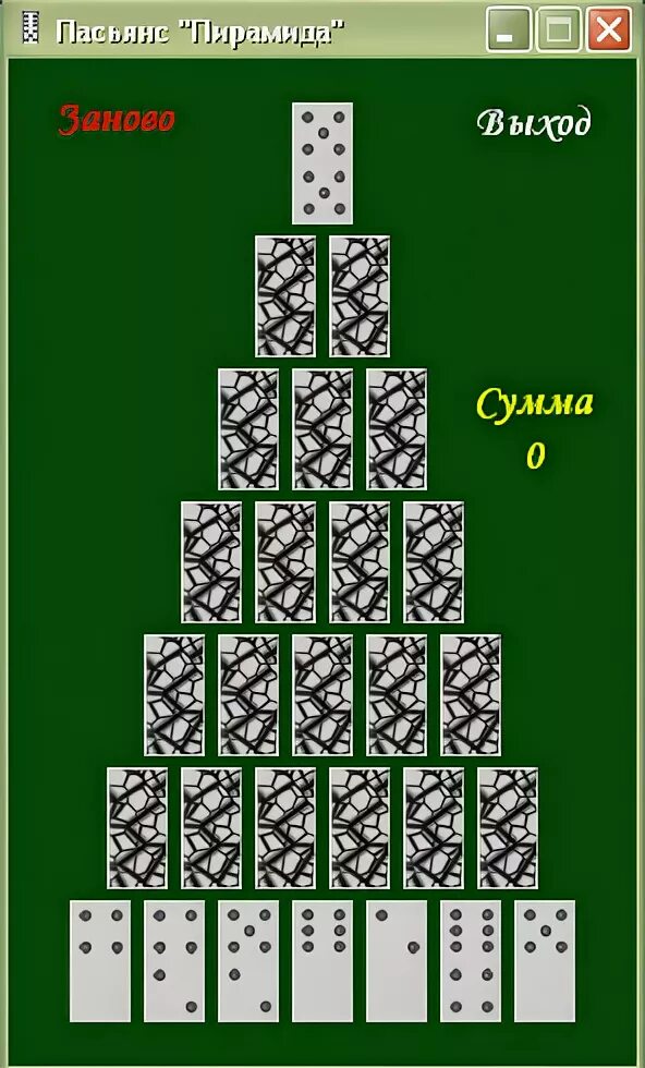 Игры с Домино пирамида. Пасьянс Домино. Пасьянс Домино пирамида. Пасьянс из Домино. Игра пирамида коврик