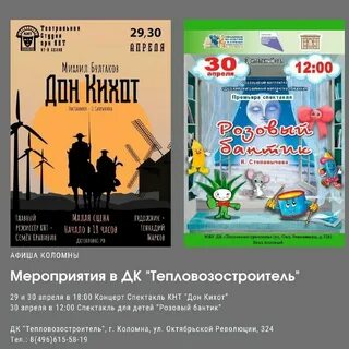 Дк коломна афиша концертов 2024