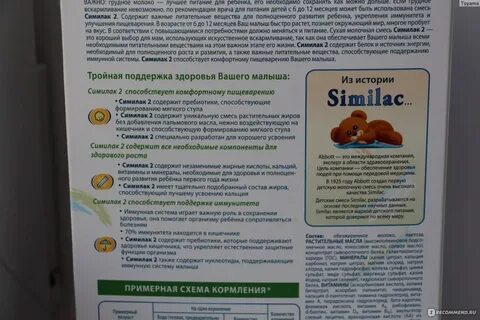 Когда менять смесь
