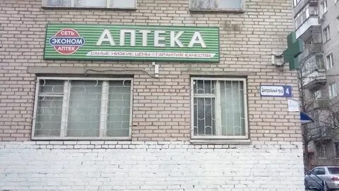 Аптека щелково