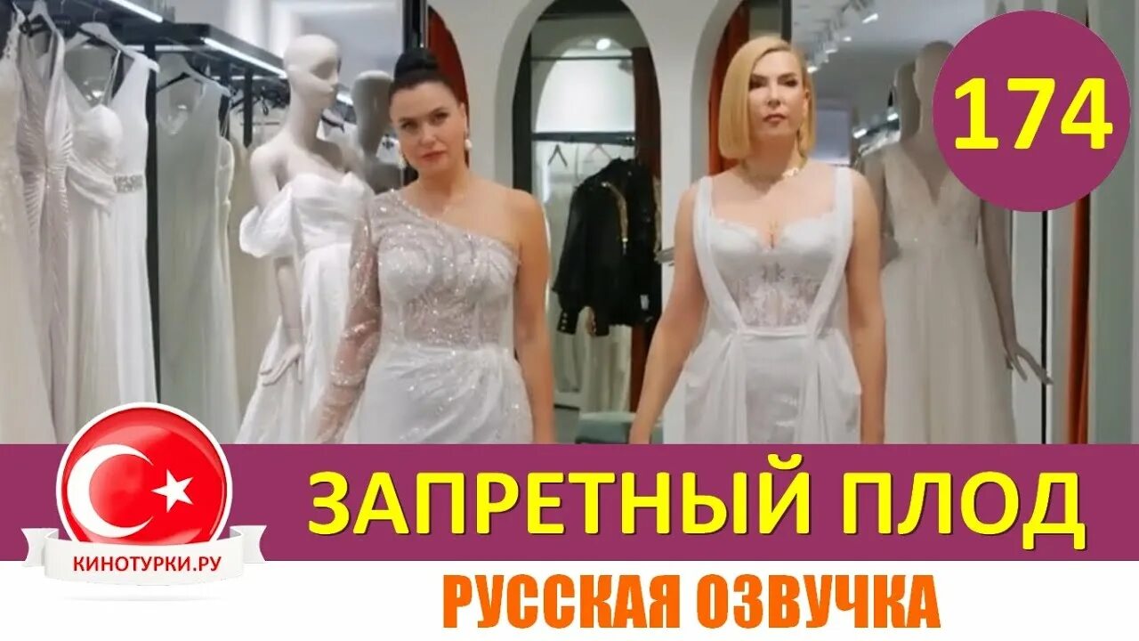 Как быть запретным плодом. Как быть запретным плодом