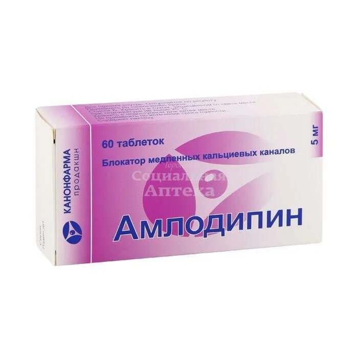 Амлодипин 5 мг. Амлодипин таб. 5мг №60. Амлодипин 10мг таб 30 Канонфарма. Амлодипин аптека купить