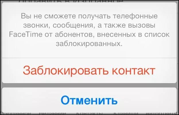 Что говорят когда заблокировали абонента. Абонент заблокирован. Заблокированные номера телефонов. Блокировка телефонных номеров. Блокированные номера телефонов.