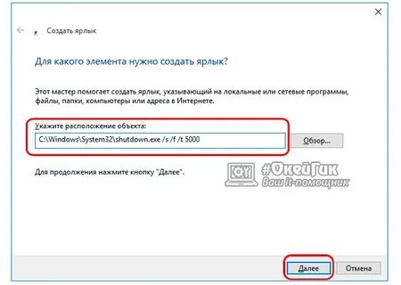 Как поставить виндовс на таймер