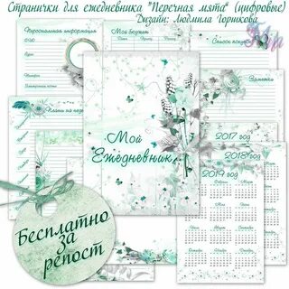 Бесплатные странички