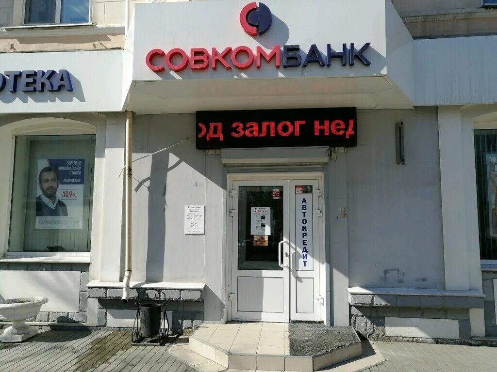 Банк на володарского. Банк на володарского. Ул володарского 65 пенза. Володарского 94а пенза. Банк на володарского.