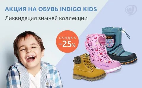 Детская обувь реклама